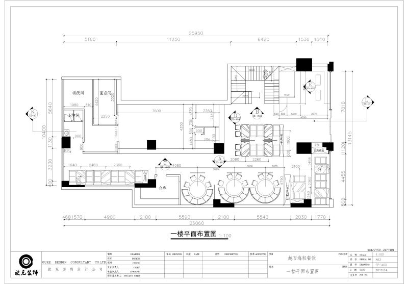 湛江商业空间设计-越百海饭馆主题餐厅空间