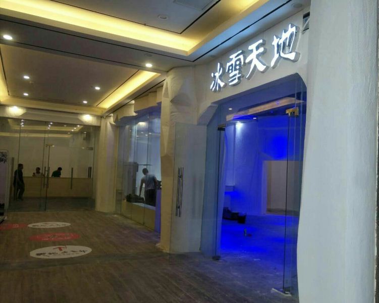 湛江商业空间设计-—茂德公冰雪天地